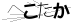 CAPTCHA