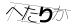 CAPTCHA